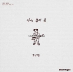 Roy Kim (로이킴) – Bloom Again – EP (2026) [iTunes Plus M4A]