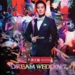 黎明 2009.0826 Dream Wedding Leon Live Summer 09