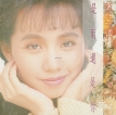蔡幸娟 1990.0903 是雨还是你