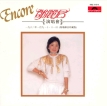 邓丽君-1983.0302 邓丽君演唱会 '82 Encore