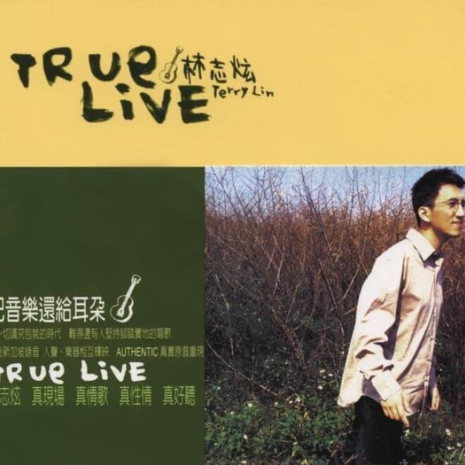 林志炫 - True Live 林志炫.jpg